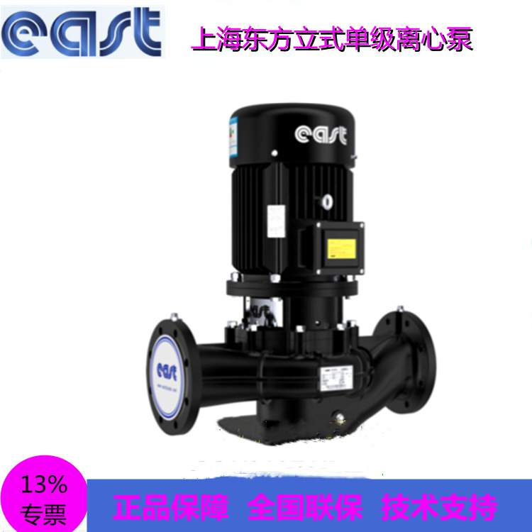 上海东方泵业集团有限公司立式多级离心泵65DL30-15高扬程价格表