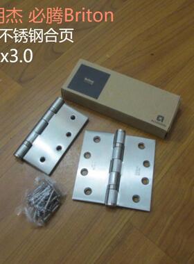 安朗杰必腾Briton304不锈钢合页防火门合页门铰链4x4x3.0-4BB/2片