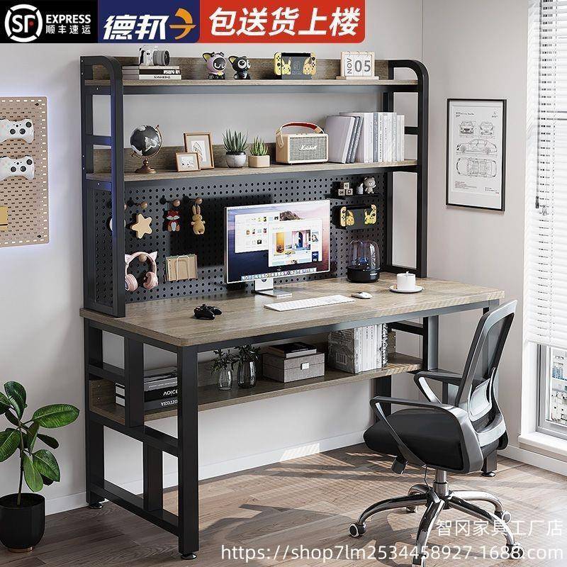 台式电脑桌家用书桌书架一体组合学生写字卧室学习桌子学习桌洞洞