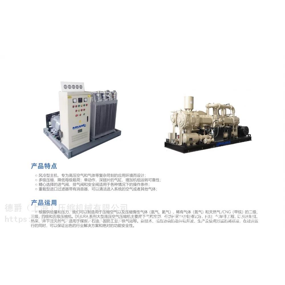 德爵20mpa空压机容器打压用空压机试验用高压空压机