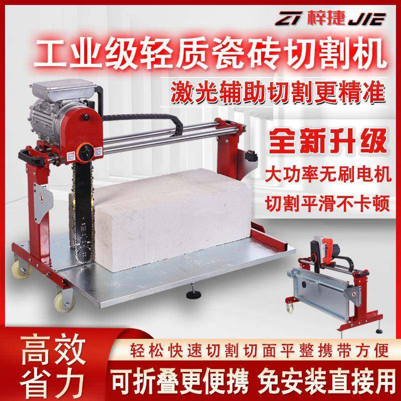 电动切砖机加气块小型便携式轻质砖切割机外墙隔热泡沫砖切割工具
