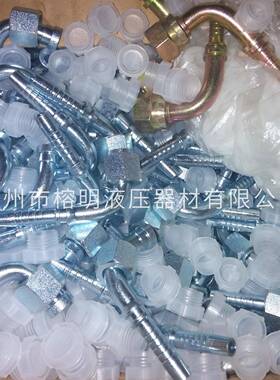 高压油管液压管弯头30791系列国标公制内螺纹74胶管接头30711/41