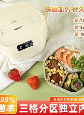 无线便携式加热饭盒自带高颜值烤瓷便当盒免插电专用充电款饭盒