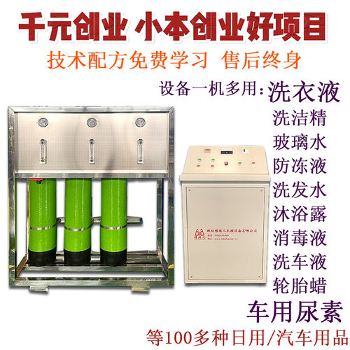 双级反渗透设备 单级纯净水处理设备 软化水处理设备