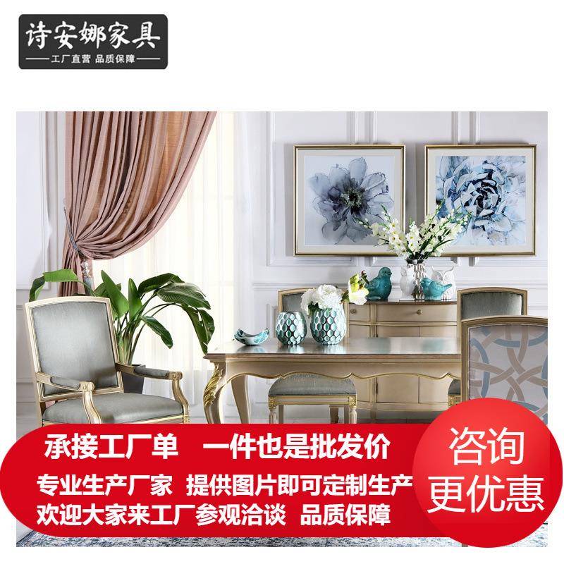 法国风普罗旺斯餐厅组欧式餐桌餐椅餐边柜组合活动优惠