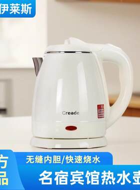 科瑞德烧水壶套装带托盘1.2L电热水壶酒店用防干烧家用开水壶水壶