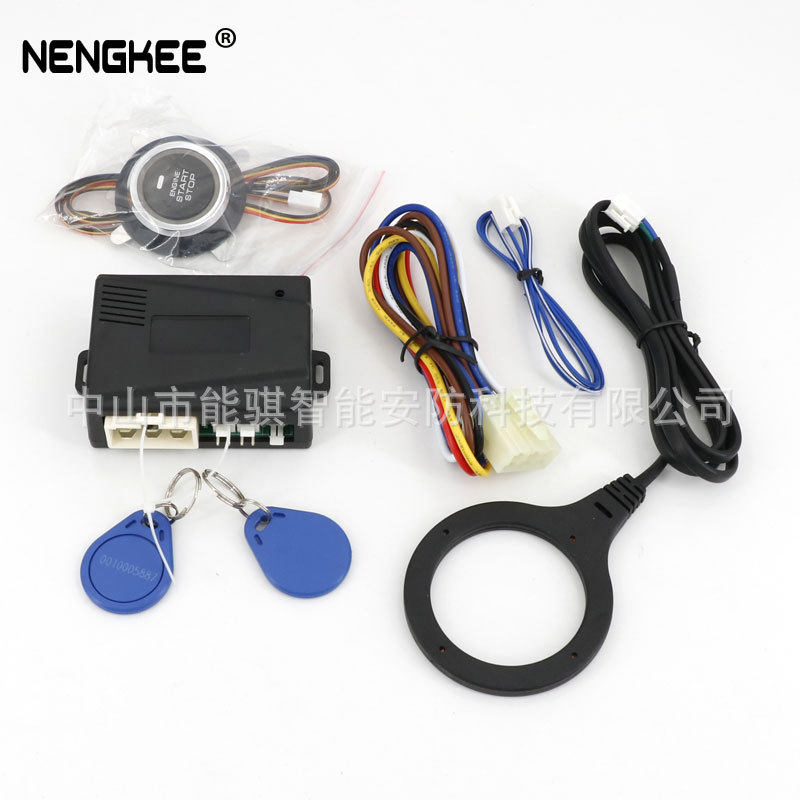 NQ-ST9005通用款12V汽车专用暗锁防盗RFID感应智能一键启动系统