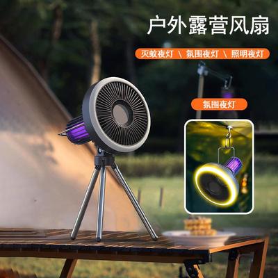 户外便携露营风扇USB野营小吊扇灭蚊灯照明灯应急充电三合一