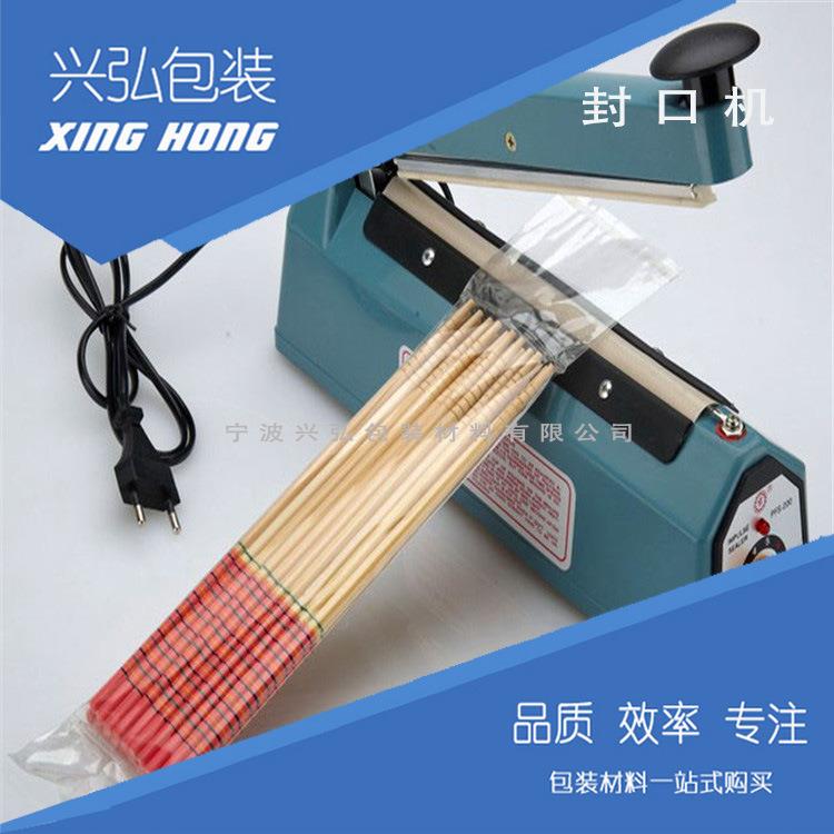 宁波供应塑料薄膜封口机手压封口机