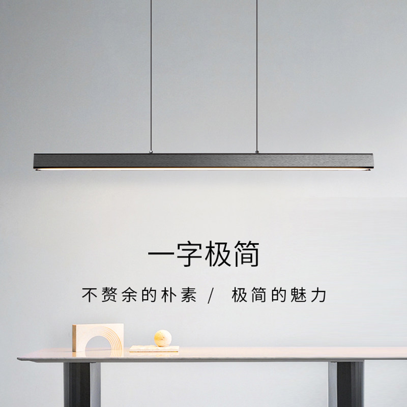 简约一字餐厅吊灯吧台餐桌led轻奢无主灯茶室办公室护眼吊灯