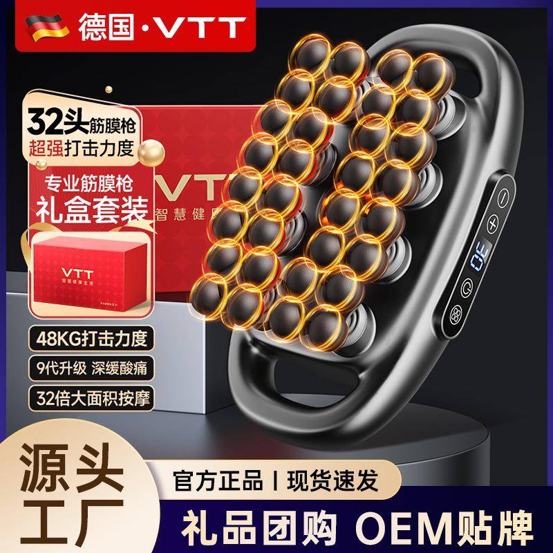 VTT32头筋膜枪按摩器专业级16头大力度按摩仪8头筋膜枪工厂