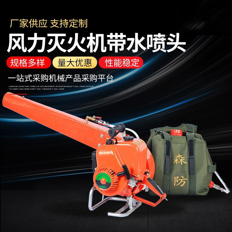 高速涡轮风水风力灭火机14m灭火距离风速185m/s转速150000r