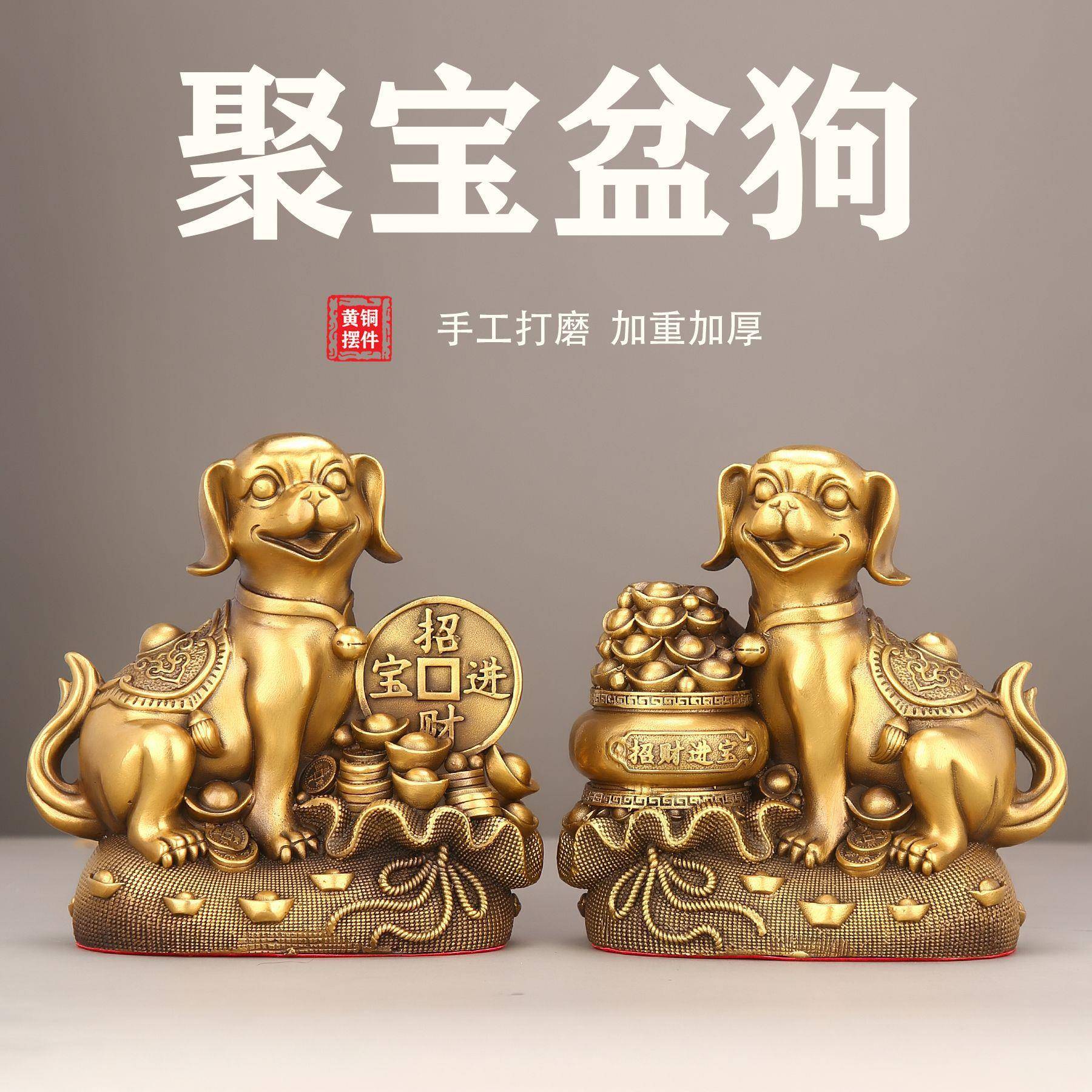 铜狗摆件全铜钱袋狗聚宝盆狗狼狗家居办公室桌面装饰生肖狗守财狗