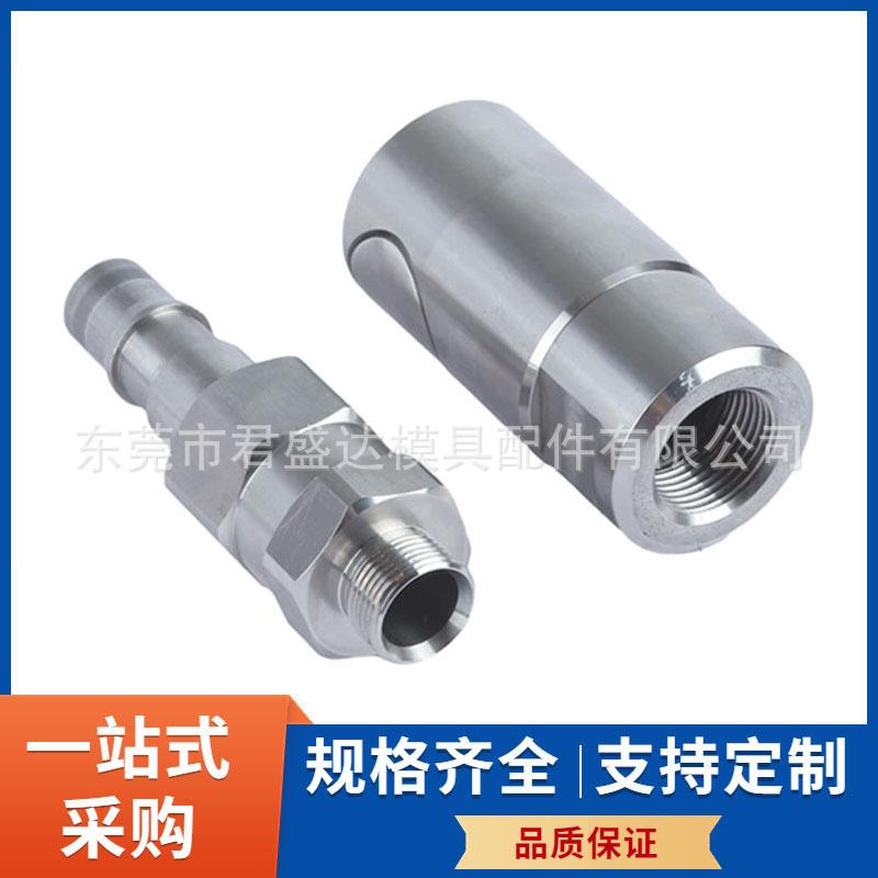 TST标准快速接头107.06QG13模具快插接头水嘴快速水嘴