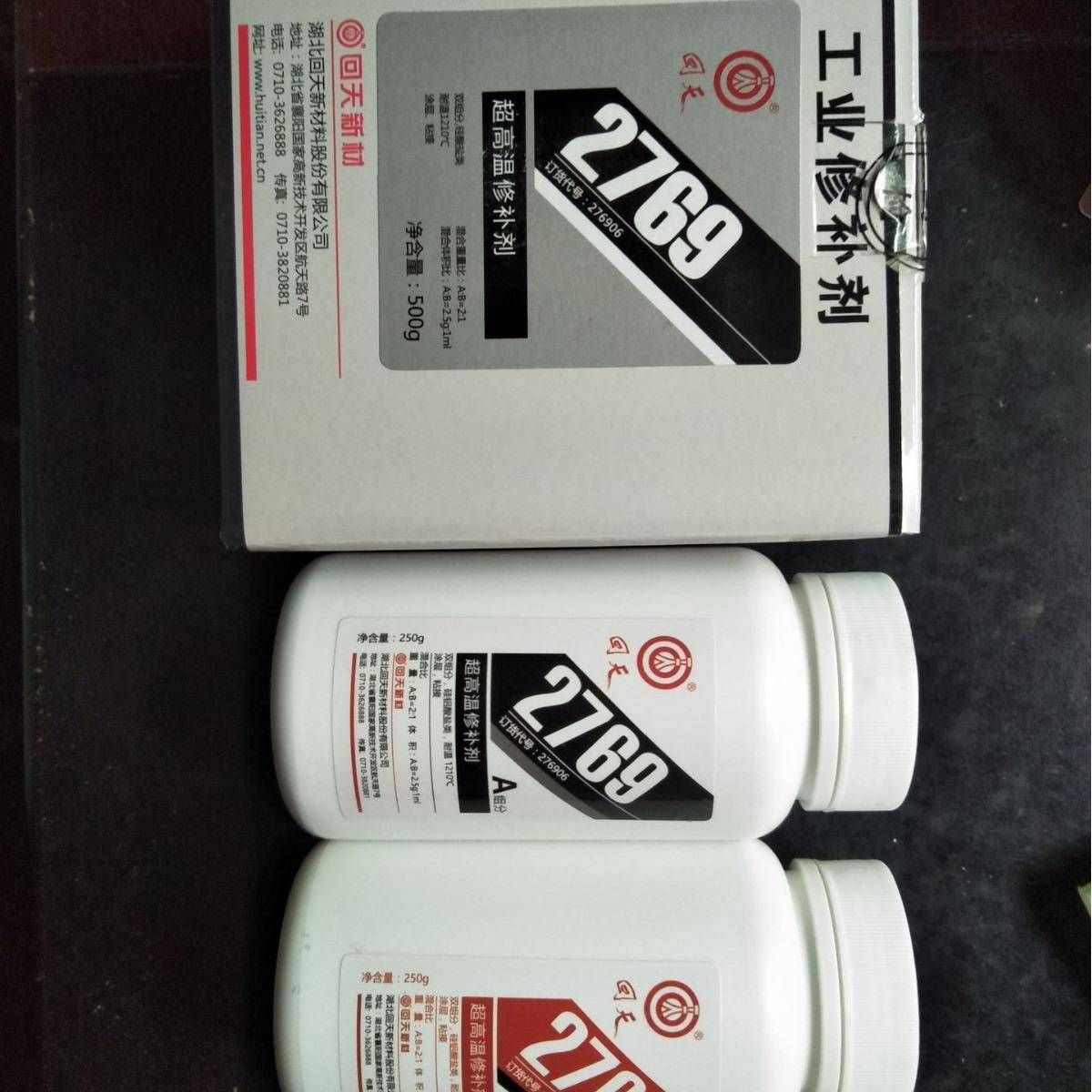 回天2769高温修补剂HT767C不锈钢金属粘接修补500g胶水韧性