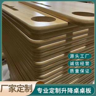 加工升降桌面板橡胶实木密度板刨花板电脑桌办公桌升降桌板