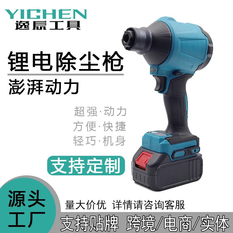 新款无刷锂电除尘枪家用清洁洗吹一体吹尘枪手提式车用电器除灰枪