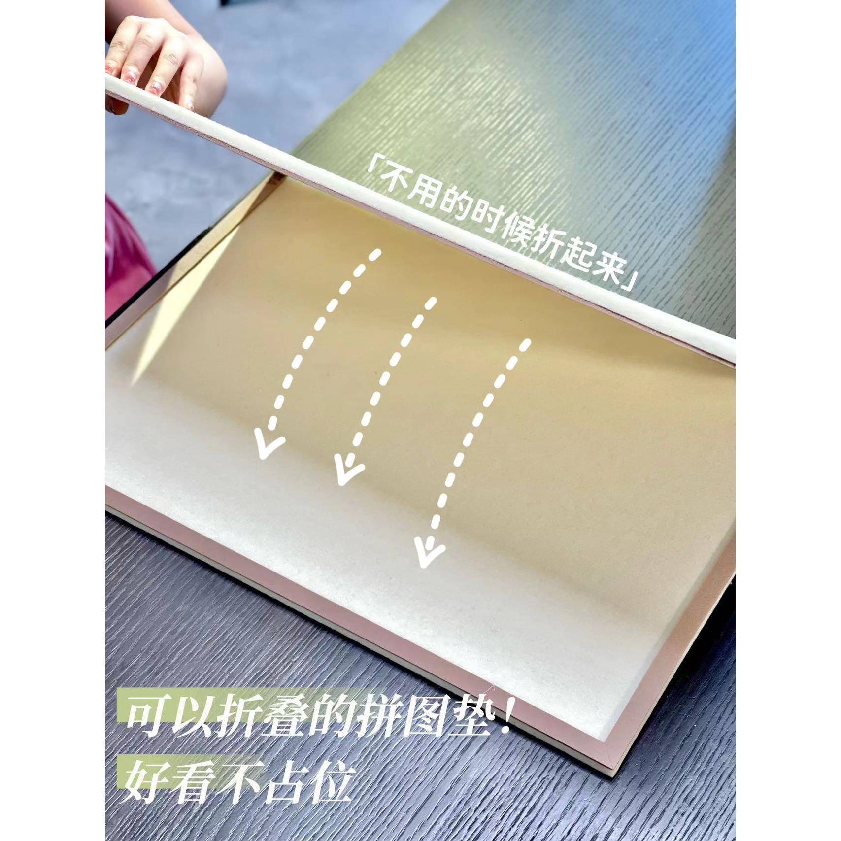 PERMA拼图1000片2000片拼图垫拼图板毛毡板拼图收纳可折叠