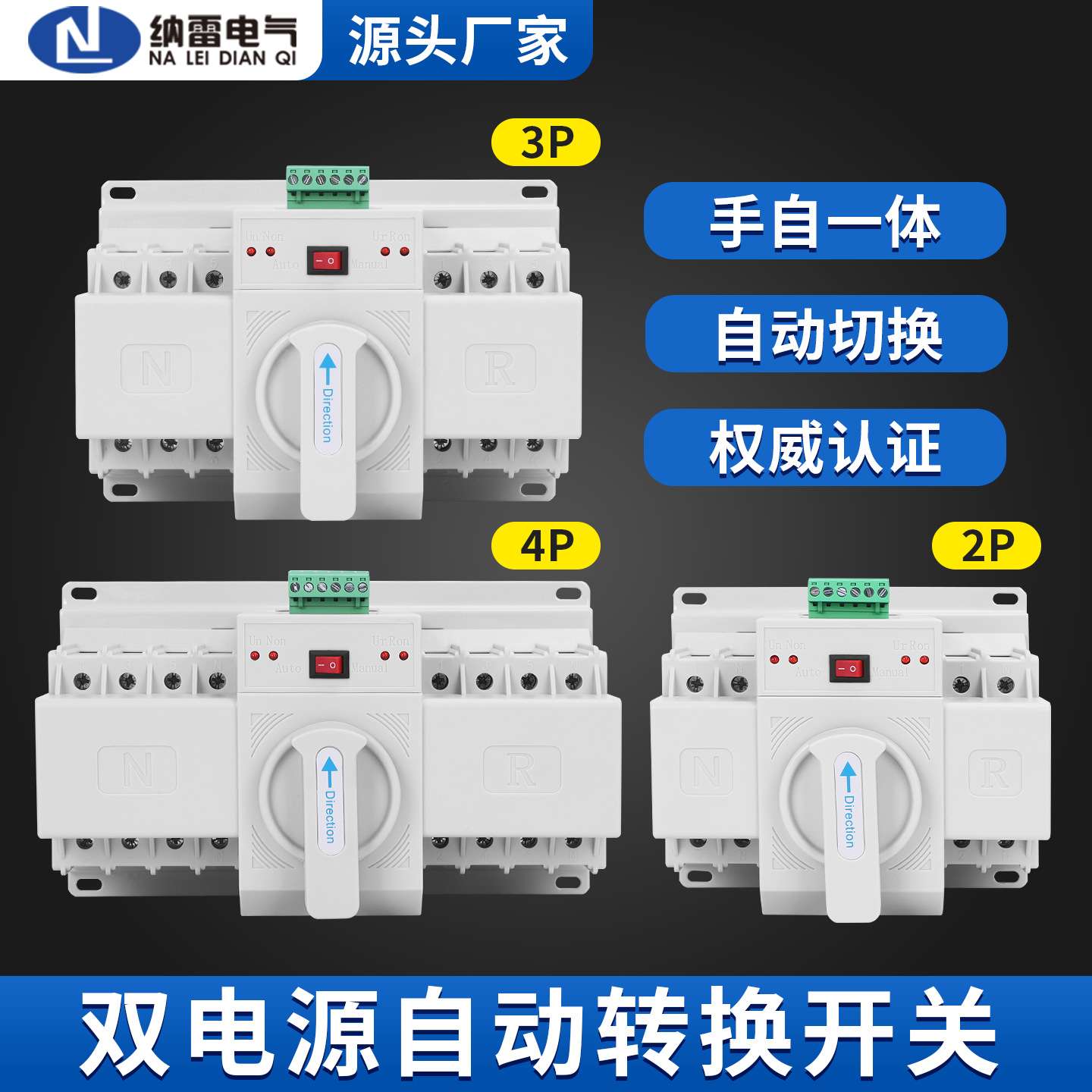 双电源自动转换开关微断切换迷你型CB级NLQ1-63/4P 2P63A白色英文