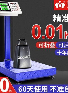 至尊电子秤商用台秤100kg150公斤精准电子称重家用小型工业用磅秤
