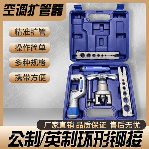 CT-808/809铜管扩口器 胀管扩孔器 45度偏心扩管器 液压胀管器