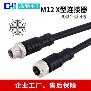 工业以太网M128芯8针X型航空插头传输千兆网速连接器工业网线