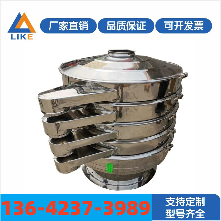 精制裁盐振动筛超声玻筛分机粉渣类超细筛选机不锈钢振动筛优惠