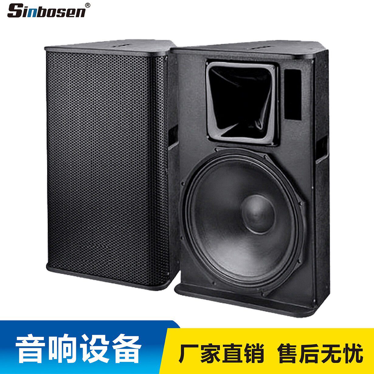 OS-15B单15寸两分频全频专业舞台音响户外演出工程音箱低频
