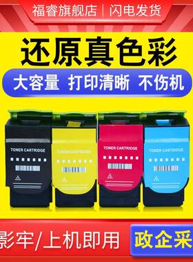 适用利盟cs310dn打印机墨盒CX410dtncs410dn硒鼓CS510DE410510