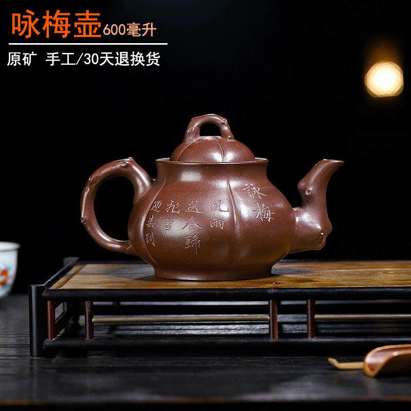 一手宜兴大容量紫砂壶茶具原矿手工紫砂壶紫泥大品咏梅紫砂壶