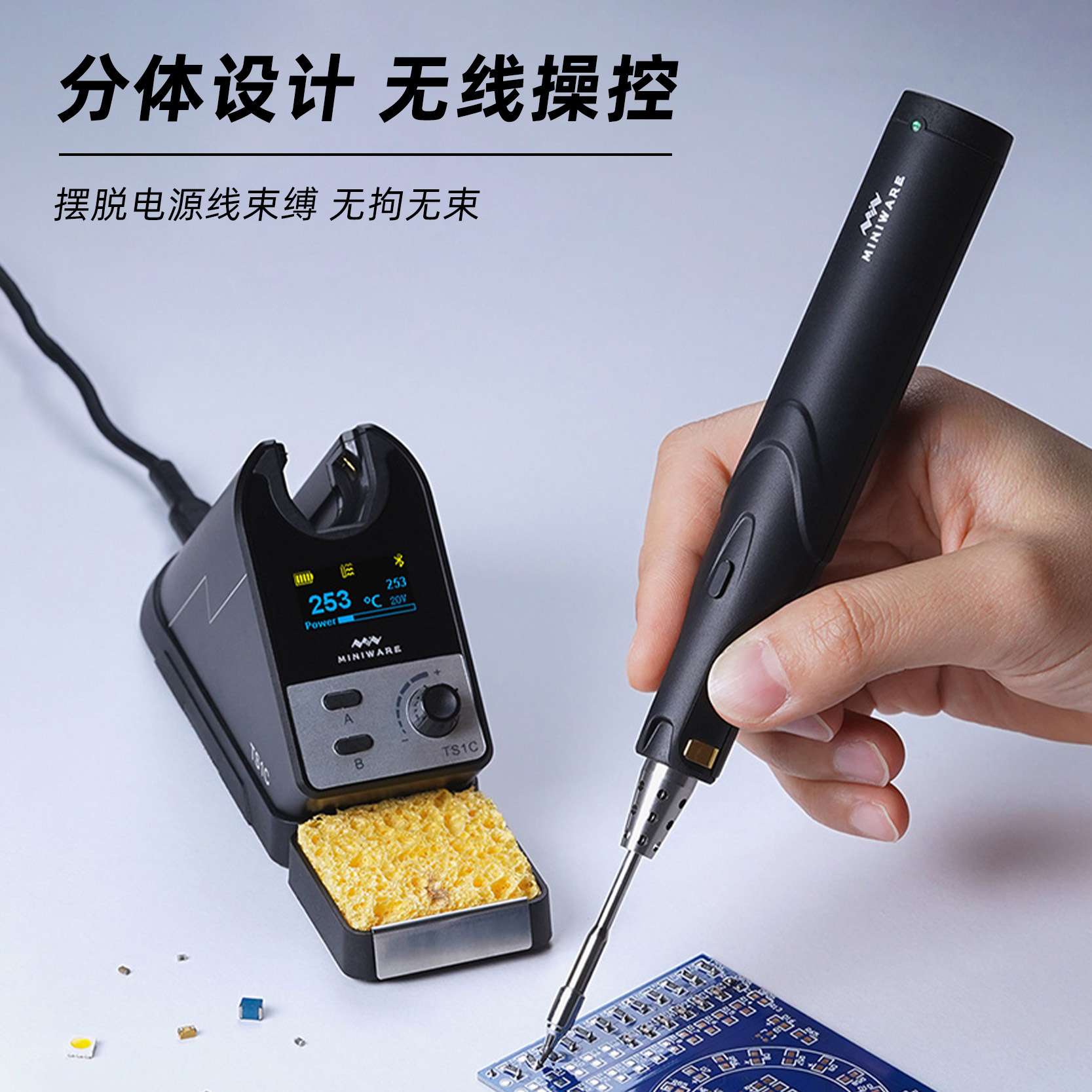 MINIWARE敏维无线焊台TS1C 储能式台式焊接工具兼容TS80/80P烙铁