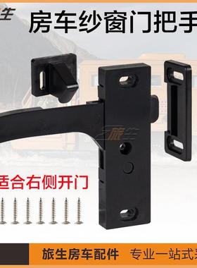 房车沙门锁沙门把手锁房车内门锁房车改装配件美式房车门锁