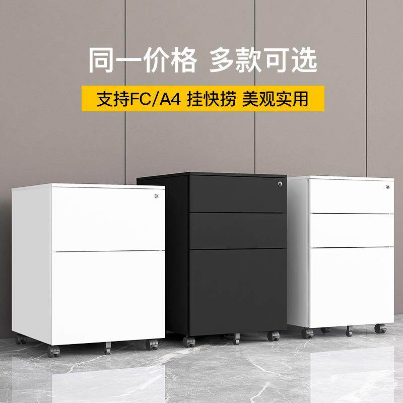 带锁抽屉柜密码锁矮柜收纳小柜子桌下活动柜办公室铁皮移动储物柜