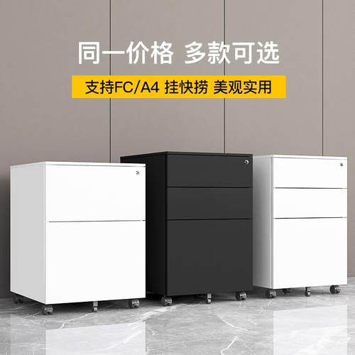 带锁抽屉柜密码锁矮柜收纳小柜子桌下活动柜办公室铁皮移动储物柜