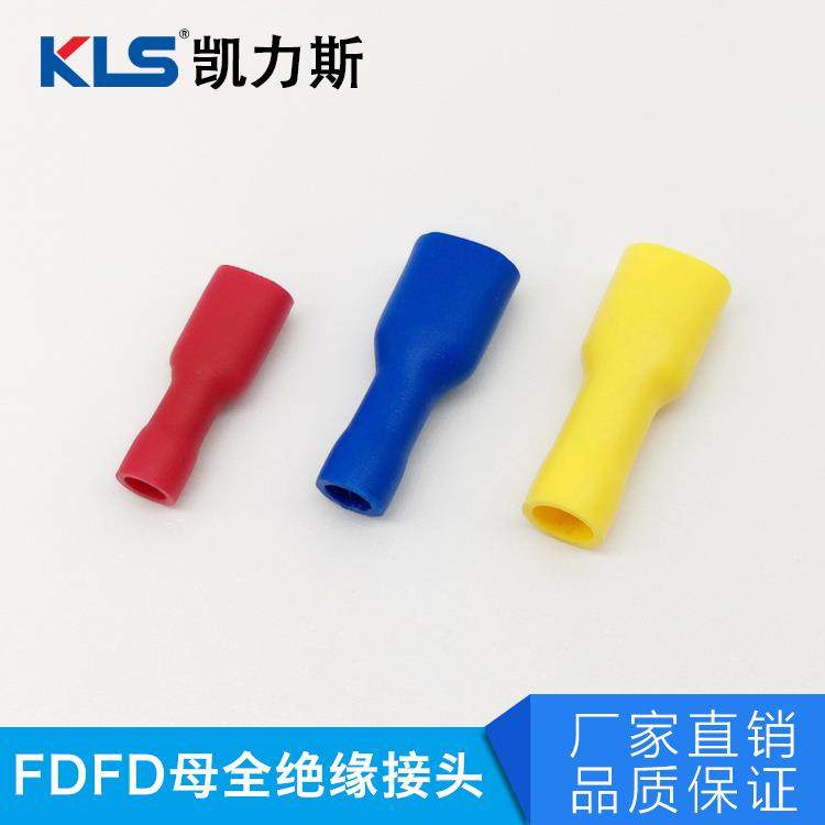 FDFD2-187(5)FDFD2-187(8)接线端子母全绝缘接头FDFD冷压端子