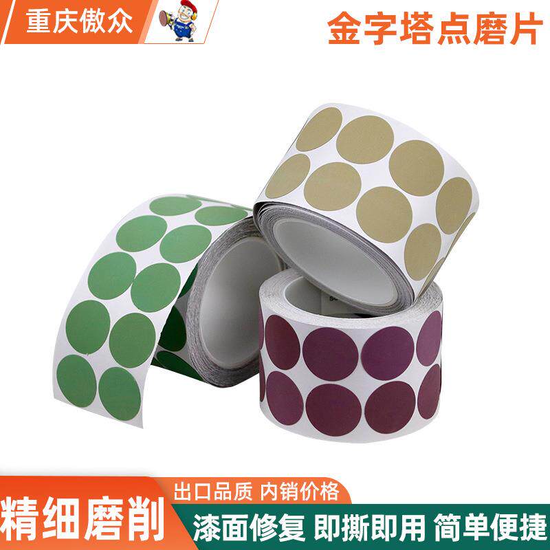 466la金字塔背胶砂碟A3A5A7A12汽车漆点清除自粘背胶金字塔砂纸