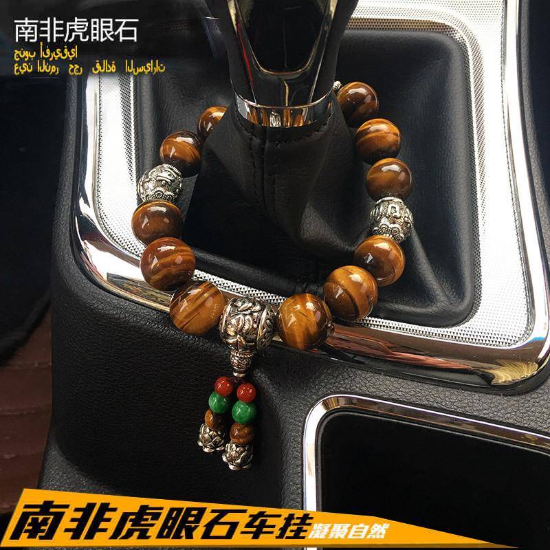 汽车档位珠虎眼石汽车挂件虎石手档装饰用品手把摆件饰品