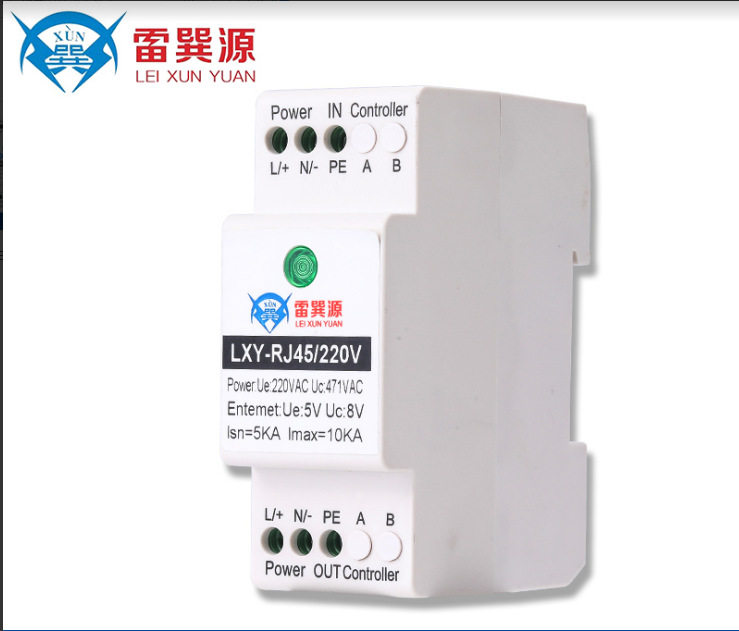 雷巽源导轨二合一网络电源防雷器RJ45网络防雷器监控信号避雷装置