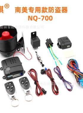 南美款电商产品汽车防盗器caralarm速卖Ebay防盗系统
