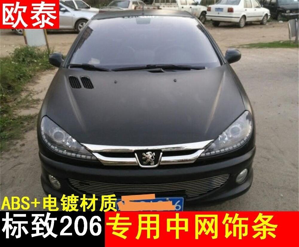 欧泰专用于标致206中网改装 标致206改装件 标致206中网饰条亮条
