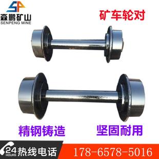 森鹏矿车配件矿车轮煤矿专用300mm实心矿车轮对600轨距矿车轮对