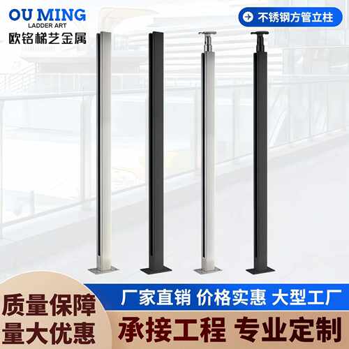 批发阳台钢化玻璃不锈钢方管立柱扶手 家用工程立柱玻璃楼梯扶手