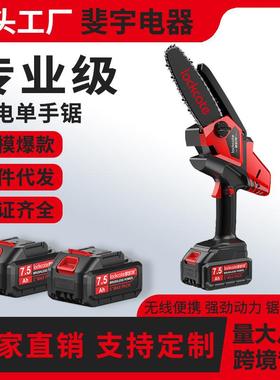 LOCKCATE罗凯特7099无刷电链锯迷你锯小型单手锯园林锂电锯6寸