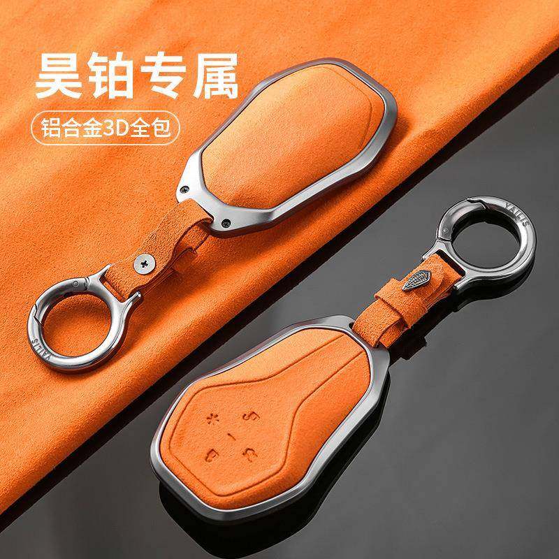 适用昊铂钥匙套昊铂HT昊铂gt汽车埃安HyperGT扣高档全包2023新款