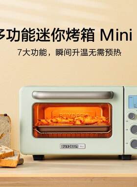 北鼎家用电烤箱多功能Mini烤箱全自动台式烹烤箱迷你发酵快速加热