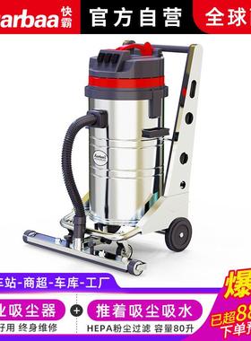 快霸吸尘器商用吸拖一体干湿两用开荒吸尘吸水机工业桶式AA大吸力