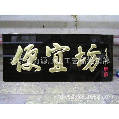 木质雕刻牌匾生意兴隆贺匾防腐木雕刻木质牌匾实木牌匾厂牌