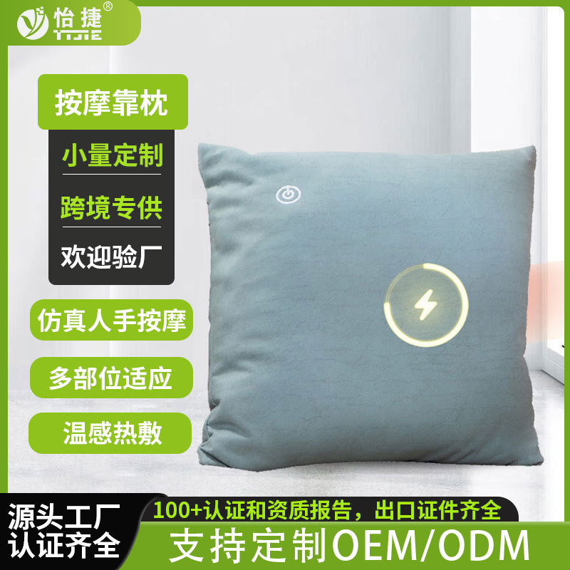 跨境家用电动抱枕按摩靠垫腰部颈部全身按摩充电枕大腿手臂按摩枕