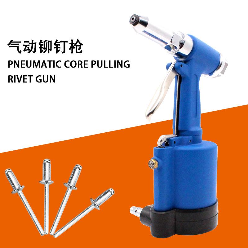 气动铆钉枪拉铆枪拉钉枪铝铁材质抽芯铆钉工业级铆接气动工具