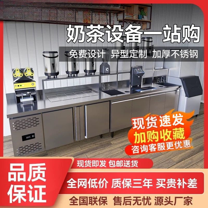 水吧台商用工作水槽雪克操作台冷藏柜饮品机器奶茶店设备全套